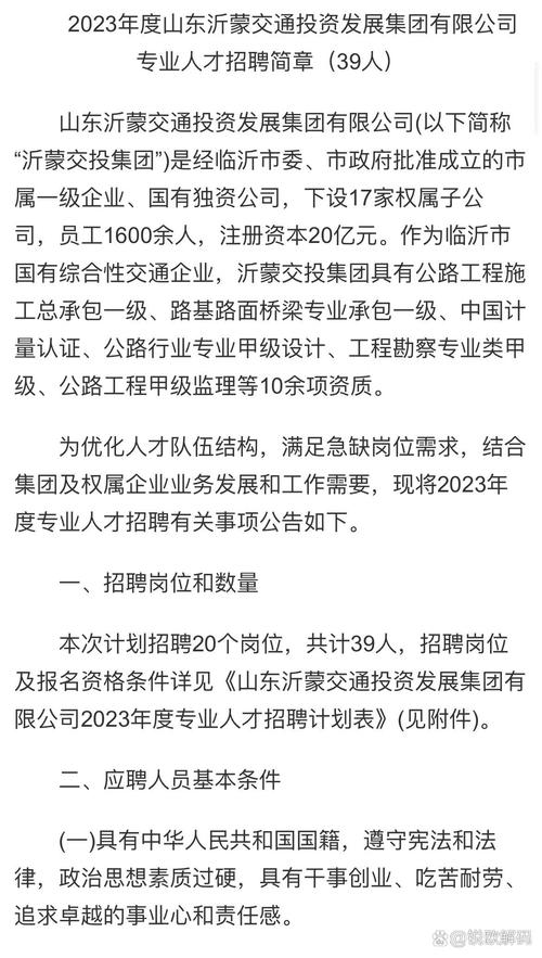 平阴招聘网最新招聘动态及其社会影响概述