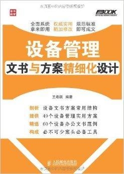 7777788888精准新传真使用方法,精细设计解析_Essential19.114