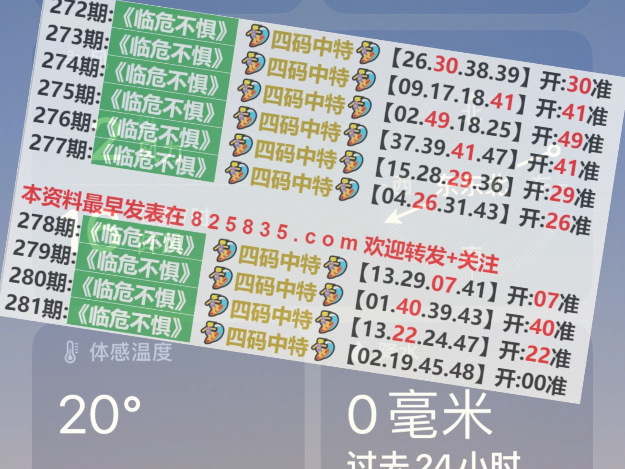 2024今晚澳门开什么号码,经典解释落实_终极版41.308