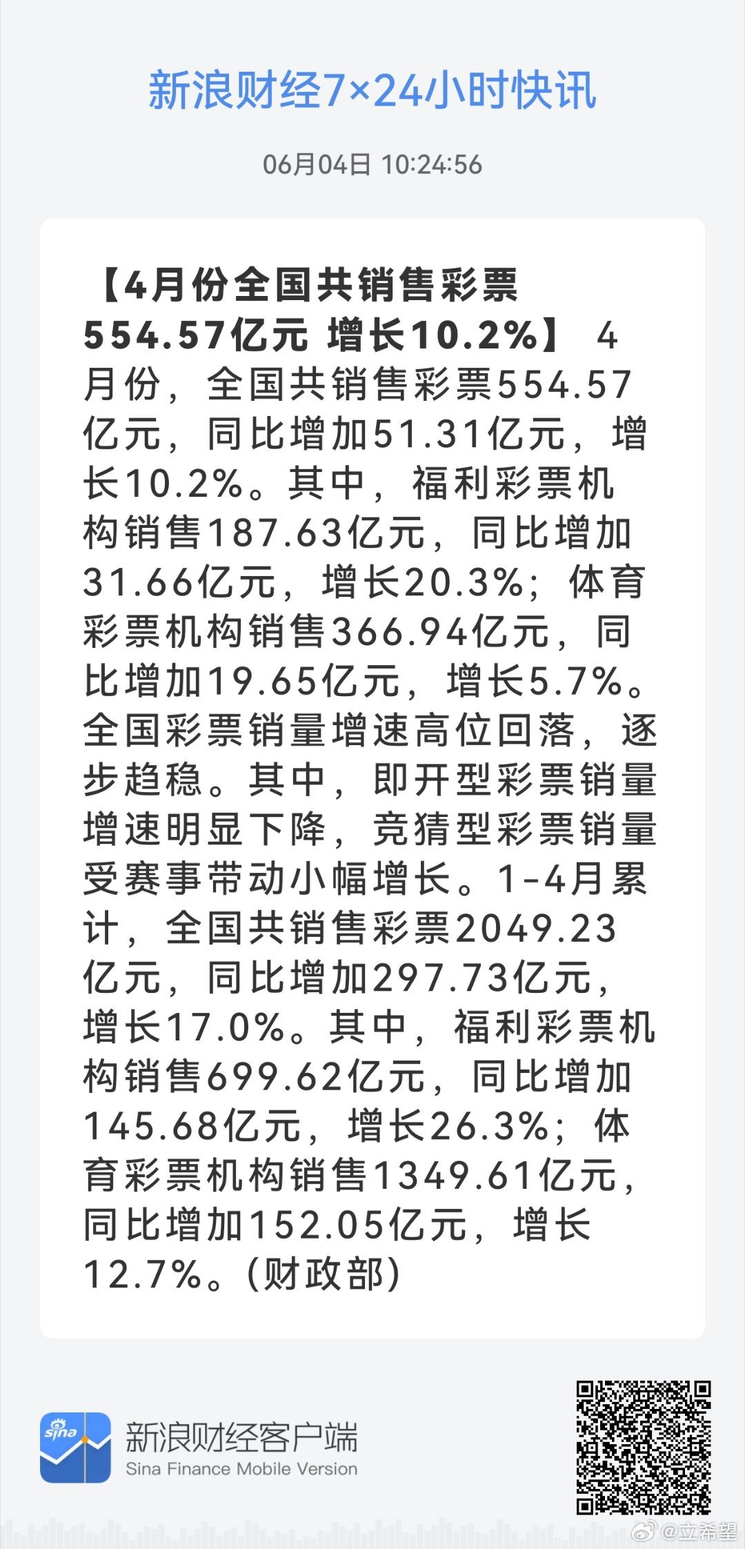 新奥彩资料免费全公开,实地考察数据执行_PT55.657