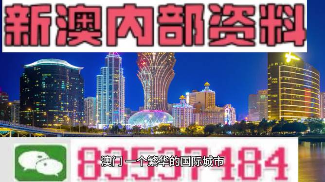 2024澳门正版资料大全,创新解析执行_V63.437