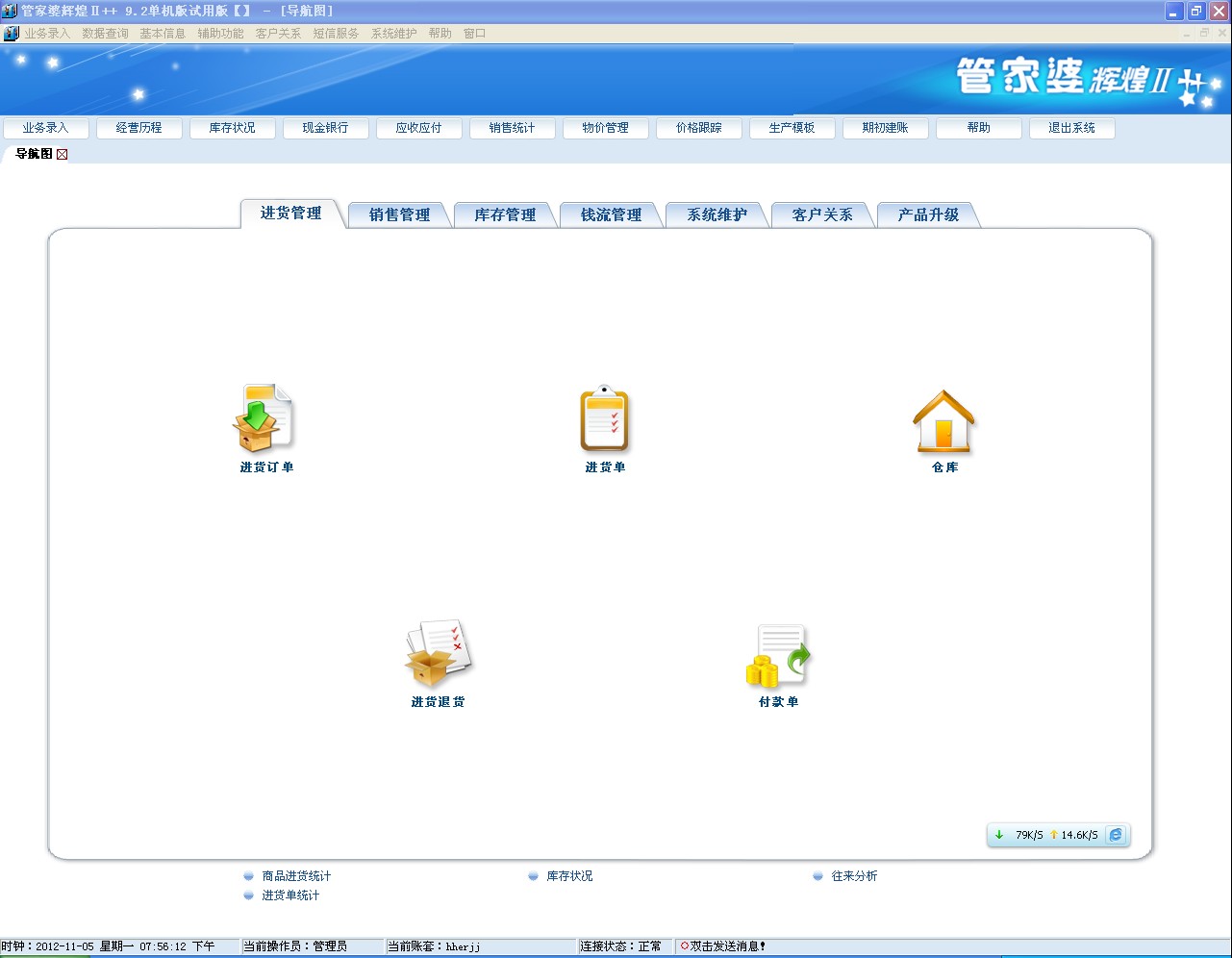 特种门窗 第128页