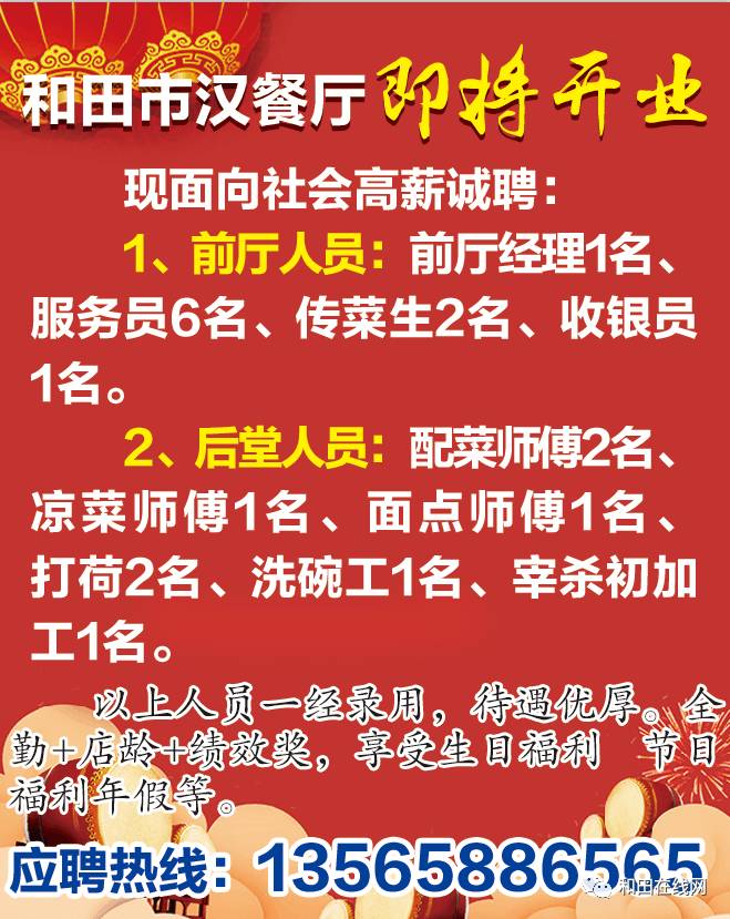 莱钢吧最新招聘信息动态解析