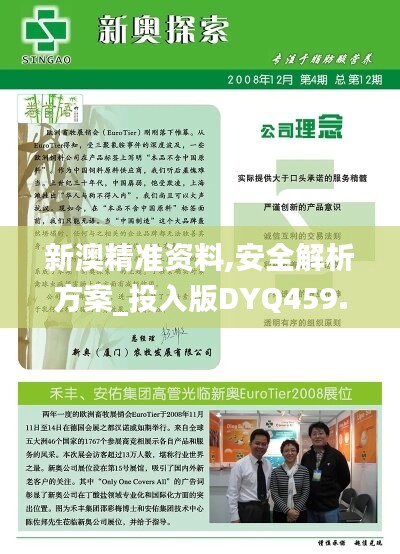 新澳2024年正版资料,灵活操作方案设计_C版28.521