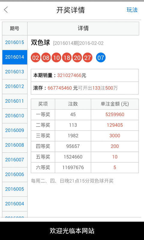 防火门 第98页