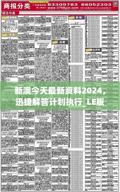 新澳2024年精准资料220期,广泛方法解析说明_4DM63.964