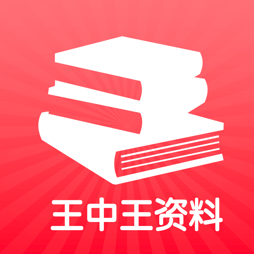 王中王资料免费公开,科学化方案实施探讨_4K版15.974