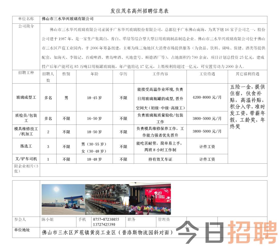 沙洋工厂最新招聘资讯汇总