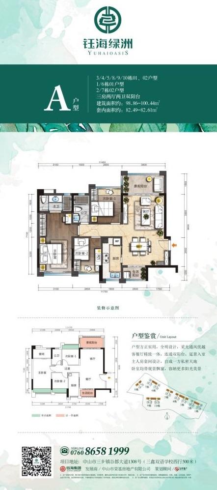 钰海绿洲最新价格动态及深度解析