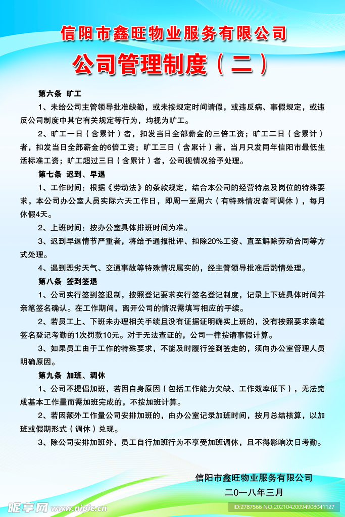 益阳护士招聘最新动态，开启全新医疗护理篇章