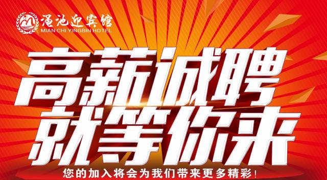 渑池最新司机招聘信息详解