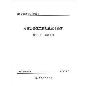 最新公路施工规范，助力公路建设标准化与品质提升