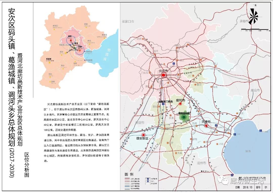 三乡最新规划，塑造未来乡村典范