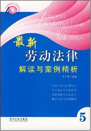 最新法律案例揭示法律前沿动态发展