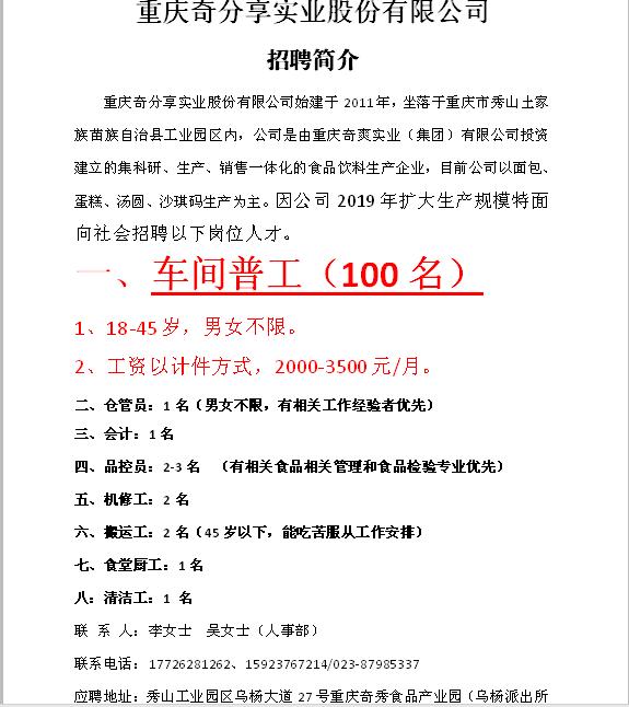 维修电工最新招聘，行业趋势与职业发展的无限机遇