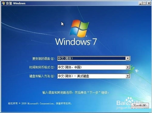 Windows 7最新版，经典操作系统的全面革新